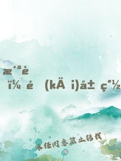 洪荒，開(kāi)局簽到盤古金身